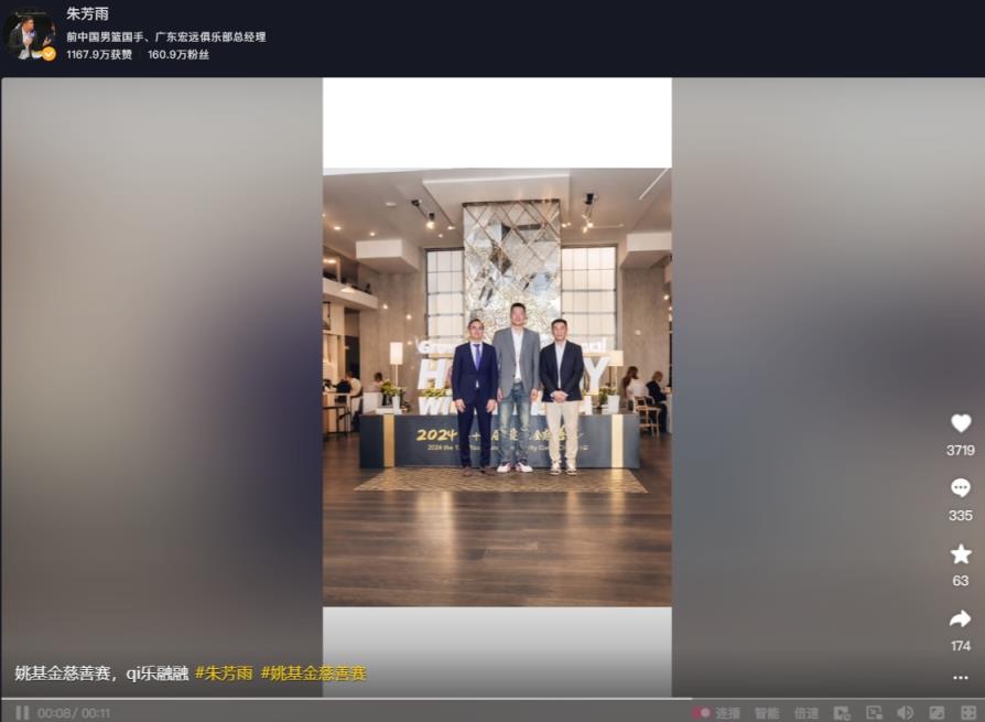 3天前 朱芳雨社媒曾晒和北京总经理合影并写道：qi乐融融
